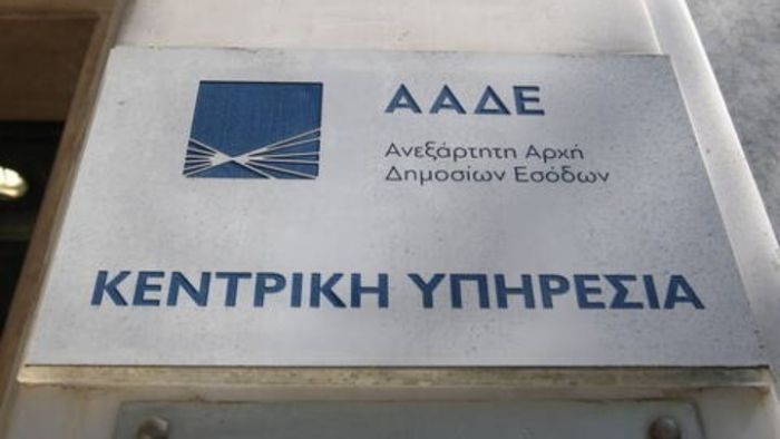 ΑΑΔΕ | Η πλατφόρμα για χωριστές φορολογικές δηλώσεις συζύγων