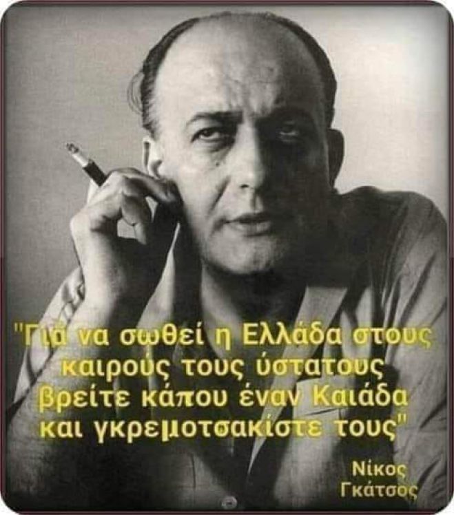 Τα γερόντια