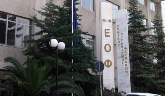 ΕΟΦ | Ανακαλεί χάπι για το στομάχι