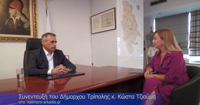 Τζιούμης στο "Καλημέρα Αρκαδία": "Η καλύτερη διαφήμιση για εμάς είναι το έργο μας" (vd)