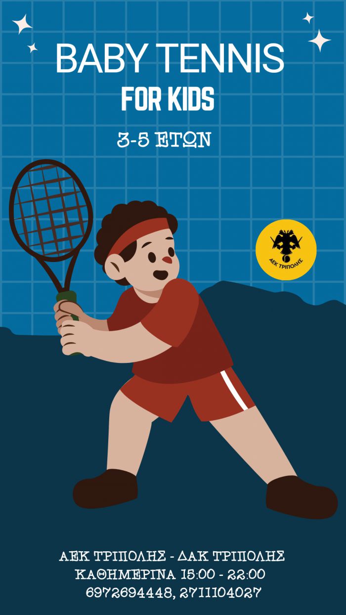 Baby Tennis for Kids (3-5 ετών) από τον όμιλο τένις της ΑΕΚ Τρίπολης (vd)