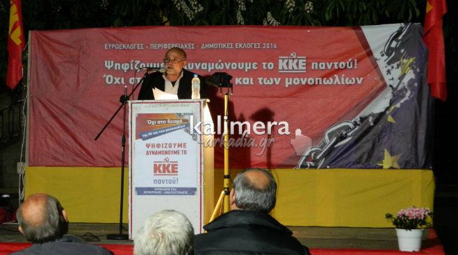 Η «γραμμή» του ΚΚΕ για τη δεύτερη Κυριακή των δημοτικών εκλογών της Τρίπολης!