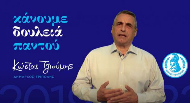 Τζιούμης για Σμυρνιώτη: "Επειδή δουλεύουμε και έχουμε πολλά να κάνουμε ακόμη, τον αφήνουμε στους ψυχοθεραπευτικούς μονολόγους του"