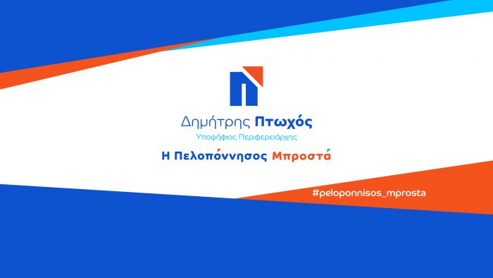 Ο Υπουργός Ψηφιακής Διακυβέρνησης Δημήτρης Παπαστεργίου στην εκδήλωση του συνδυασμού μας στο εκλογικό κέντρο στην Καλαμάτα