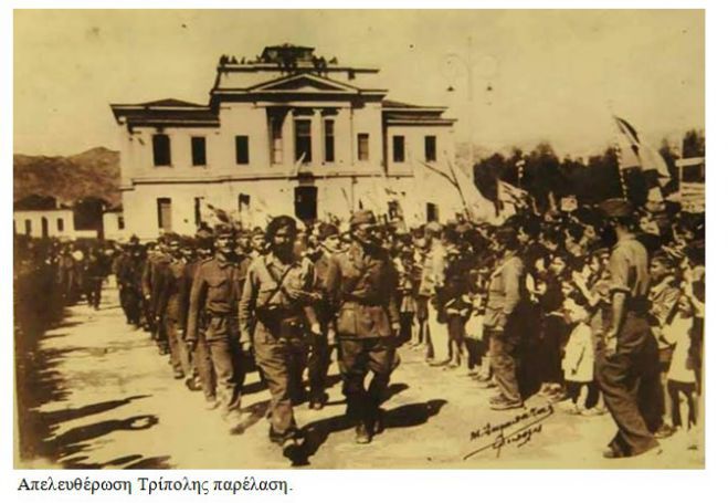 1η Οκτωβρίου 1944 | Απελευθέρωση της Τρίπολης