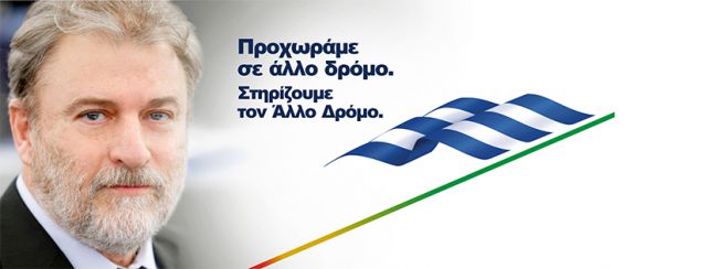 Ευρωεκλογές 2019 | Η διακαναλική συνέντευξη του κόμματος &quot;Άλλος Δρόμος&quot; (vd)