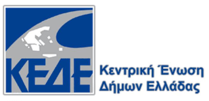 Ο Δήμαρχος Γορτυνίας Ευστάθιος Κούλης στη συνεδρίαση του Δ.Σ. της Κ.Ε.Δ.Ε στην Χαλκίδα   