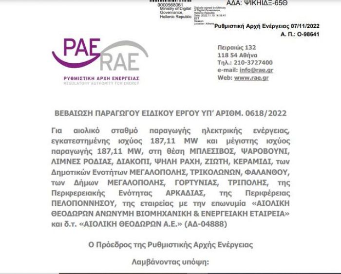 Ποιος κυβερνά αυτό τον τόπο;