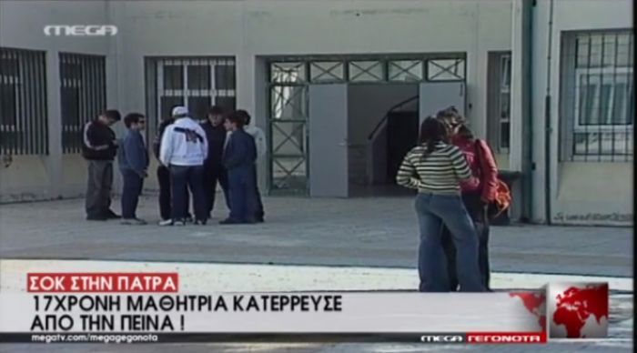 Σοκ στην Πάτρα: 5 ημέρες είχε να φάει η 17χρονη που κατέρρευσε από την πείνα (vd)