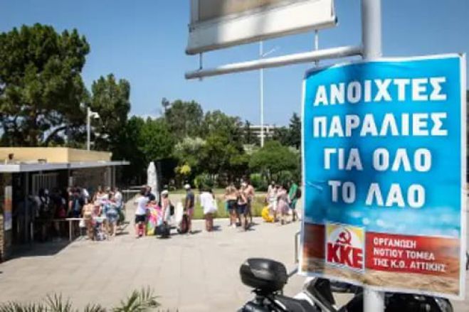 Η θάλασσα, η ομπρέλα και ο ίσκιος της Γορτυνίας