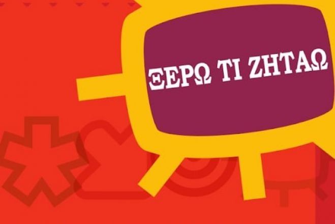 Σεμινάριο για εκπαιδευτικούς στην Τρίπολη