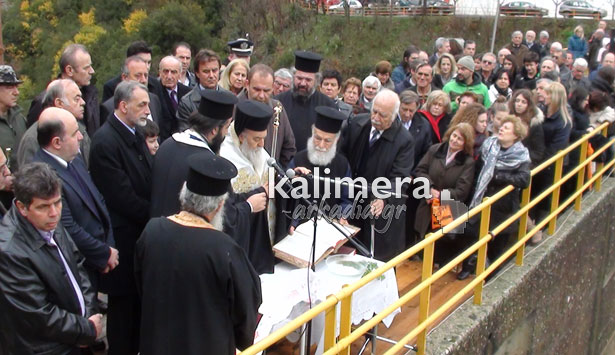 Βίντεο και εικόνες από τον Αγιασμό των Υδάτων στο φράγμα του Λάδωνα στη Γορτυνία!