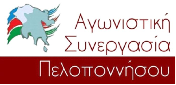 Πρόταση για ειδική συνεδρίαση του Περιφερειακού Συμβουλίου για το σχεδιασμό αντιπλημμυρικής προστασίας της Περιφέρειας Πελοποννήσου