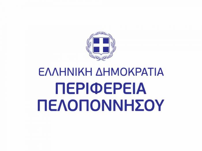 Στήριξη 12.522 οικογενειών και 21.339 ατόμων από την Περιφέρεια Πελοποννήσου