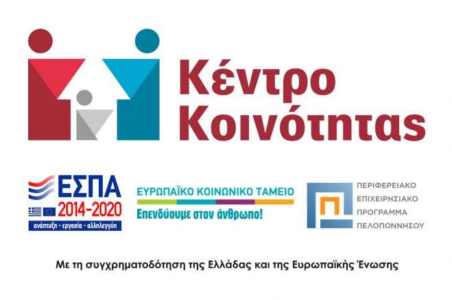 Δράση για την Ψυχική Υγεία στα Τρόπαια Γορτυνίας