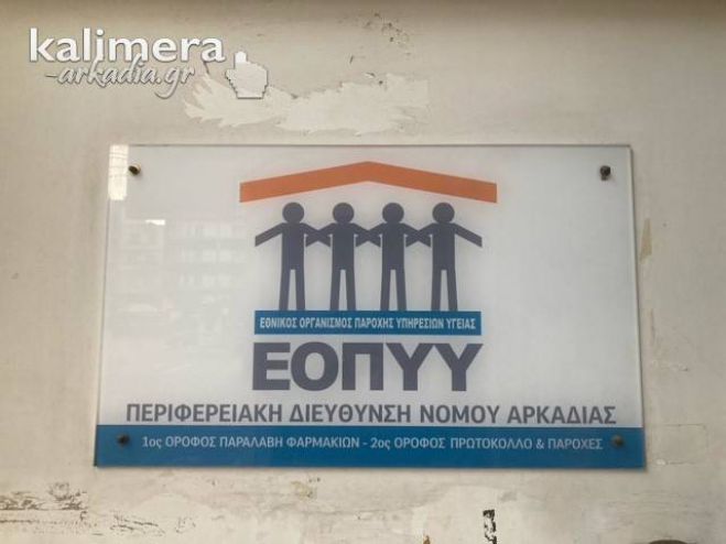 Αυξήσεις σε 850 φάρμακα 