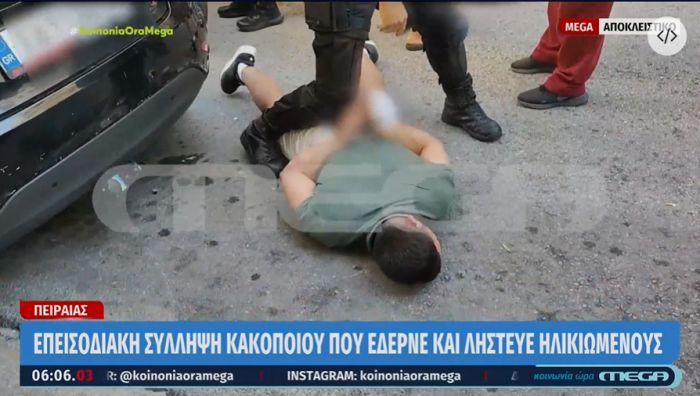 Πειραιάς | Επεισοδιακή σύλληψη κακοποιού που λήστευε ηλικιωμένους (vd)