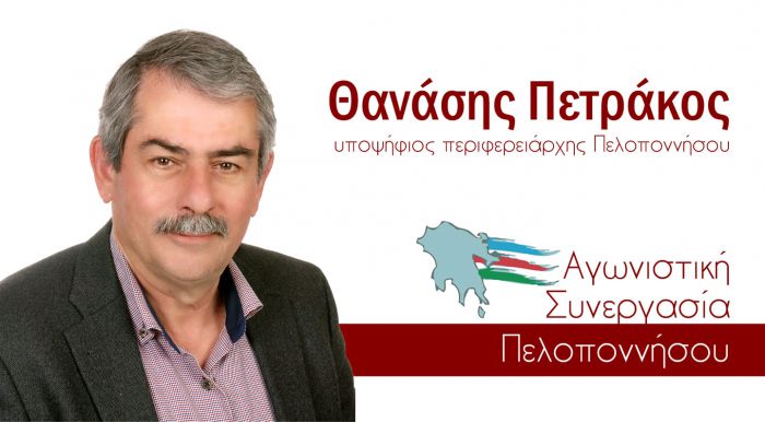 &quot;Παράταξη Πετράκου&quot;: &quot;Θα ήταν προσβλητικό για τον κάθε ένα πολίτη να υποδείξουμε τι θα ψηφίσει την προσεχή Κυριακή&quot;