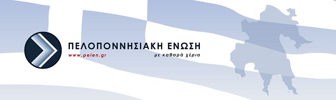 Κλιμάκιο της ΠΕΛ.ΕΝ. σε χωριά του Κορυθίου