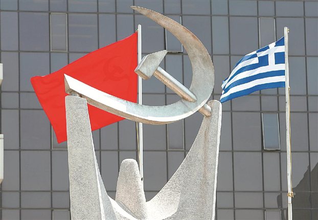 Εκδήλωση στη Μεγαλόπολη για τα 95 χρόνια του ΚΚΕ