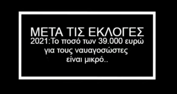 Το βίντεο της παράταξης Μαντά για τον Δήμαρχο Βόρειας Κυνουρίας: &quot;Πριν και μετά την καρέκλα ..&quot; (vd)