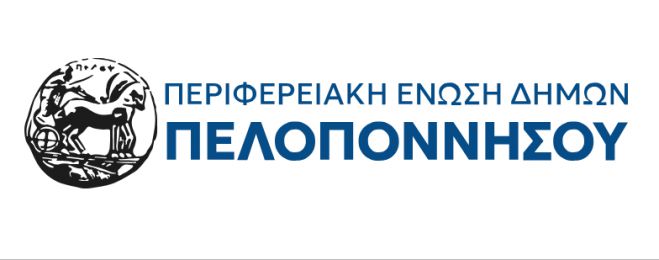 ΠΕΔ | Ημερίδα λήξης του έργου ‘’Σύσταση Πρότυπου Παρατηρητηρίου για τη Βιώσιμη Ανάπτυξη’’ στην Τρίπολη