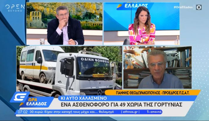 Συνήθως χαλασμένο το ασθενοφόρο του Κέντρου Υγείας Τροπαίων που καλύπτει 49 χωριά της Γορτυνίας! (vd)