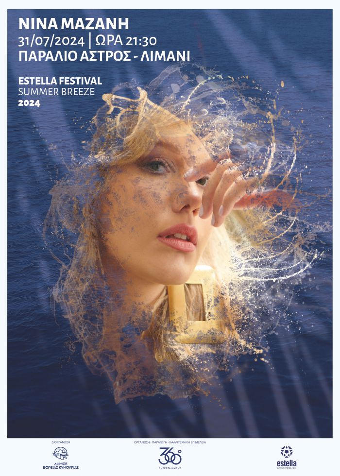 Το Estella Festival ξεκινά με μουσική βραδιά στο λιμάνι Παραλίου Άστρους