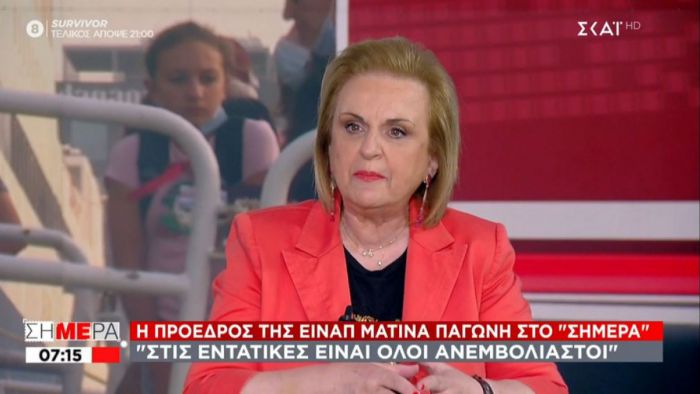 Παγώνη: &quot;Λάθος η απόφαση για σταματήσει η χρήση της μάσκας σε εξωτερικούς χώρους&quot;