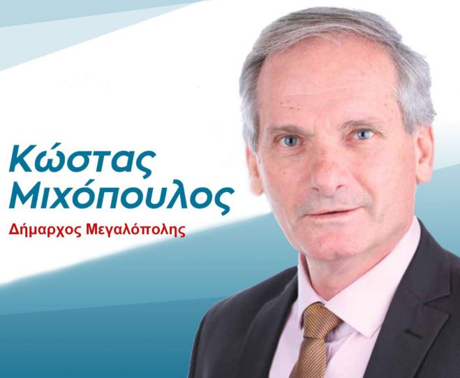 Μιχόπουλος: "Εξασφαλίσαμε χρηματοδότηση για πυροπροστασία του Δήμου Μεγαλόπολης"