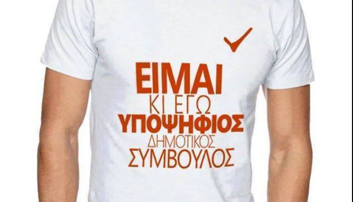 Καταντά γελοίο ...