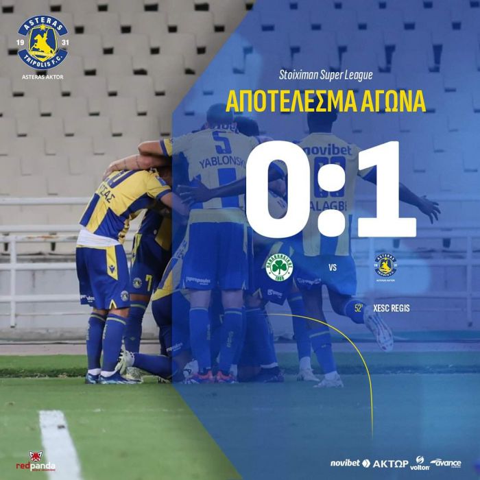 Τεράστιος ASTERAS AKTOR - Μεγάλο διπλό στο ΟΑΚΑ!