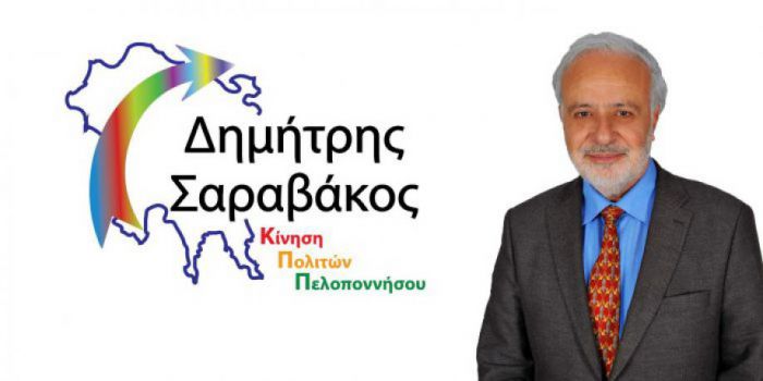 Ικανοποίηση Σαραβάκου για την επικράτηση Νίκα στην Περιφέρεια