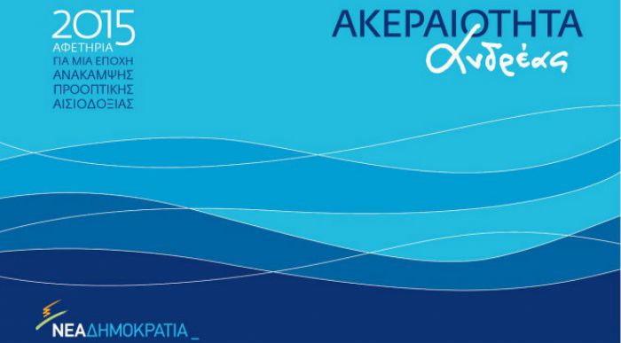 Η κεντρική ομιλία Λυκουρέντζου στους ετεροδημότες