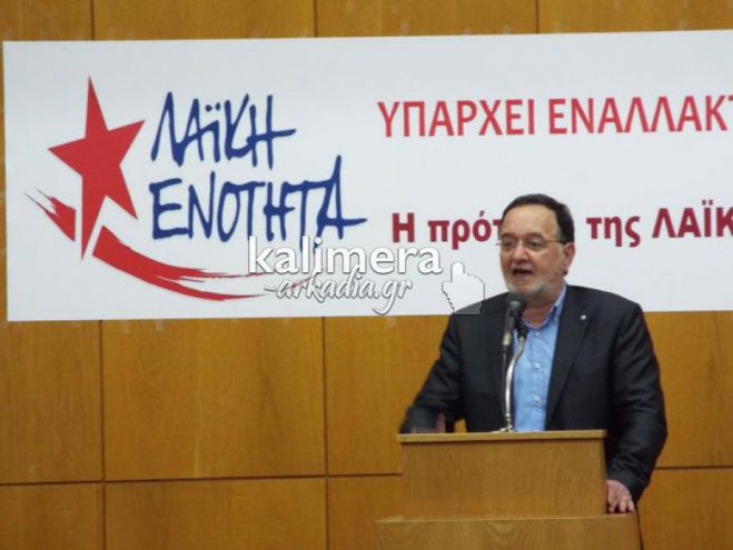 Παραιτήθηκε ο Λαφαζάνης από γραμματέας της ΛΑ.Ε.