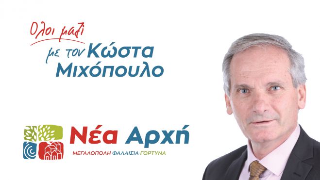 &quot;Οι μισές αλήθειες του κ. Χριστογιαννόπουλου είναι τα χειρότερα ψέματα&quot;