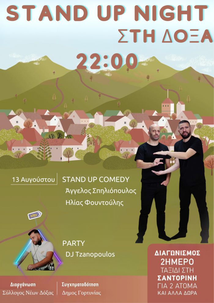 Party και stand up comedy show στη Δόξα Γορτυνίας