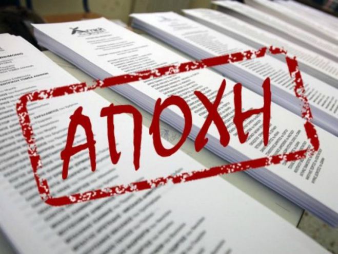 Πρόταση για αποχή από τις εκλογές από Σύλλογο στην Αρκαδία!