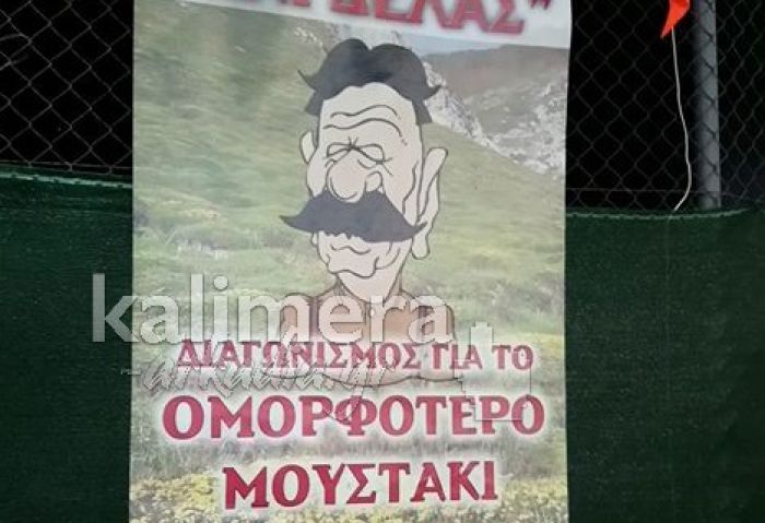 Γορτυνία | Διαγωνισμός για το πιο όμορφο και εντυπωσιακό μουστάκι στο Βελημάχι!