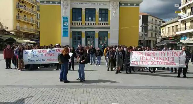 Στους δρόμους μαθητές και φοιτητές της Τρίπολης: "Θα γίνουμε η φωνή των νεκρών" (vd)