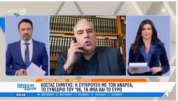 Δημήτρης Ρέππας: &quot;Ο Σημίτης παρέλαβε την Ελλάδα, βαλκανική χώρα στην Ευρώπη και την παρέδωσε ευρωπαϊκή χώρα στα Βαλκάνια&quot;