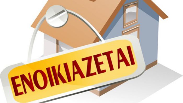 Αγγελία | Ζητείται σπίτι προς ενοικίαση στην Τρίπολη