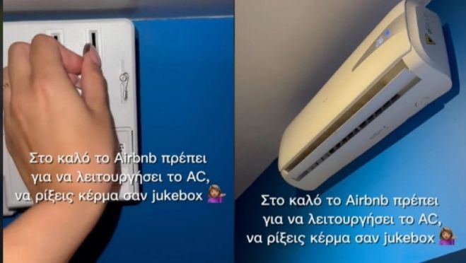 Ιδιοκτήτης Airbnb έβαλε… φόρο στη χρήση του κλιματιστικού – «Μήπως έχεις ένα 1€ για το air condition;»