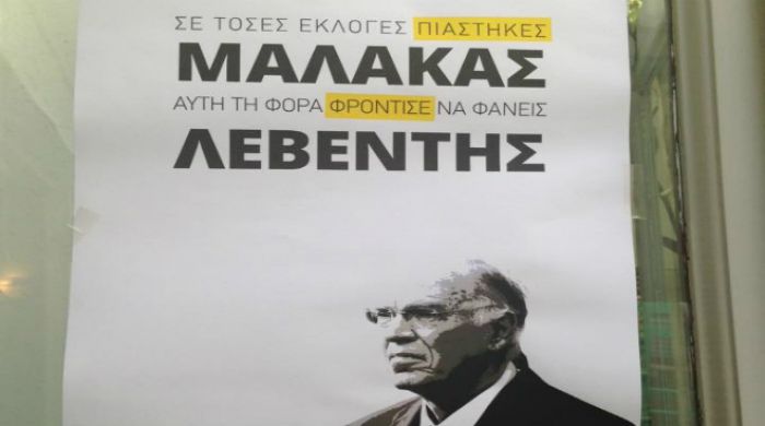 Χαμός με την αφίσα του Λεβέντη: «Πιάστηκες μ@λ@κ@ς, φρόντισε να φανείς Λεβέντης»