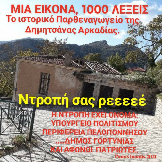 Η πολιτική εξαθλίωση δεν έχει πάτο