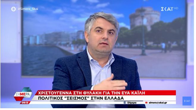 Κωνσταντινόπουλος: "Χρησιμοποιείται μονοθεματικά η υπόθεση Καϊλή προκειμένου να ξεχνάμε όλα τα υπόλοιπα"