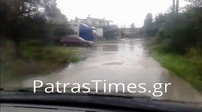 Μετά από ισχυρή καταιγίδα, πλημμύρισαν χωριά στην Πάτρα (vd)