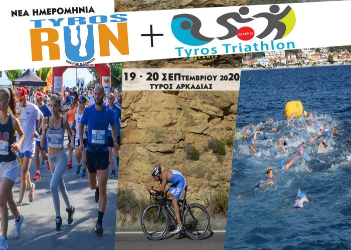 Το Σεπτέμβριο &quot;μαζί&quot; Tyros Run και το Τyros Triathlon!