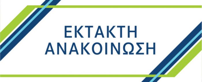 Προβλήματα με το νερό στο Κορακοβούνι - Αποφασίστηκε τμηματική διακοπή υδροδότησης - Έκκληση να περιοριστούν τα πολύωρα ποτίσματα