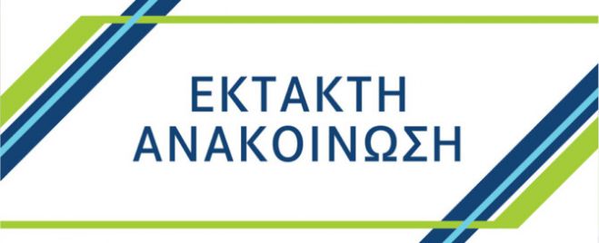 Προβλήματα με το νερό στο Κορακοβούνι - Αποφασίστηκε τμηματική διακοπή υδροδότησης - Έκκληση να περιοριστούν τα πολύωρα ποτίσματα